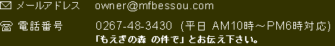 連絡先